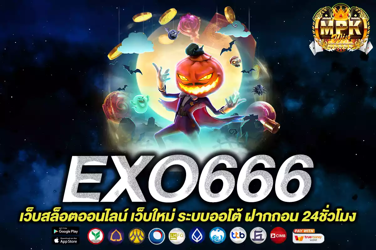 exo666