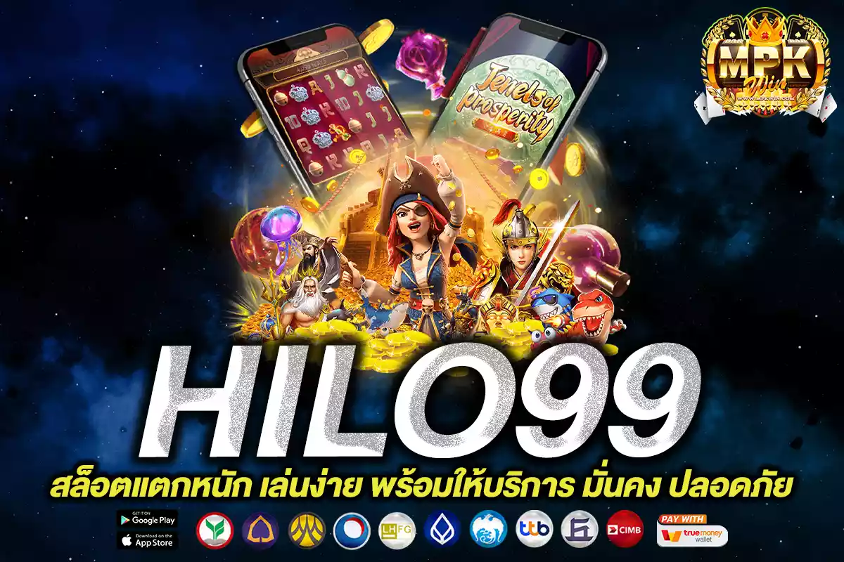 hilo99