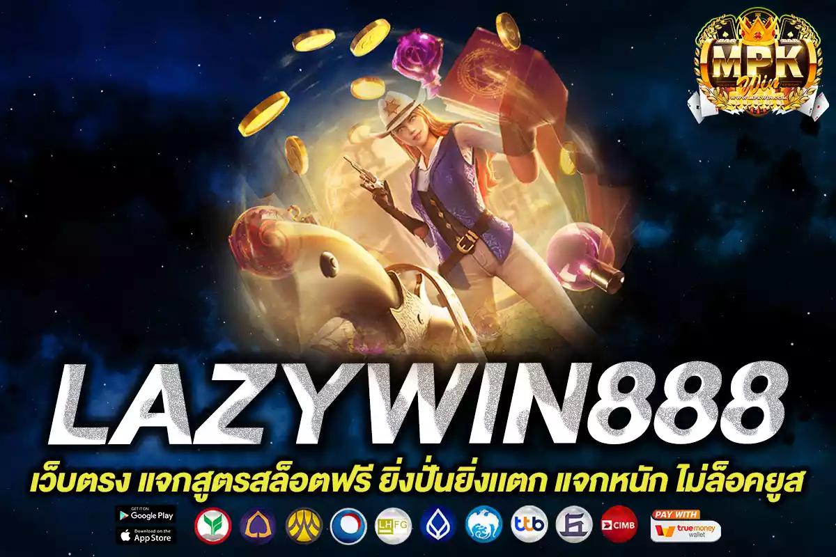 lazywin888