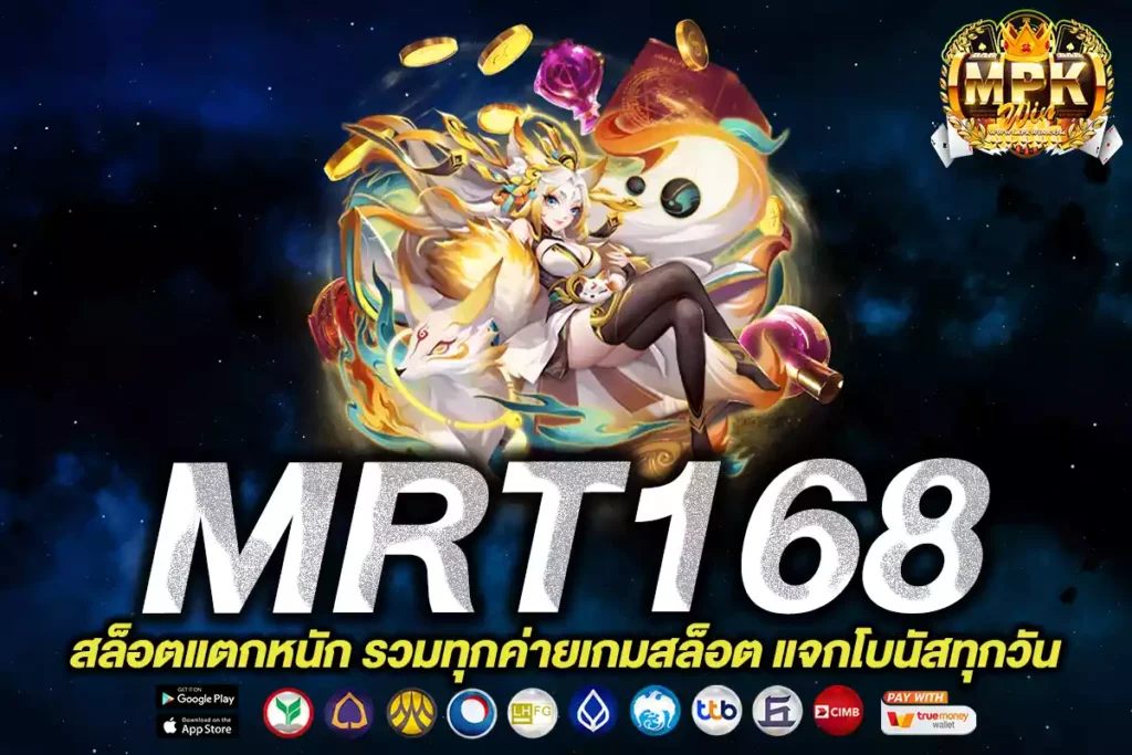 mrt168