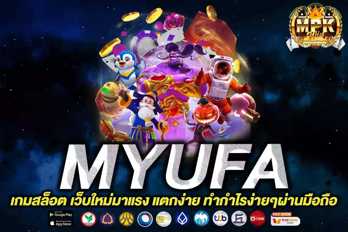 myufa