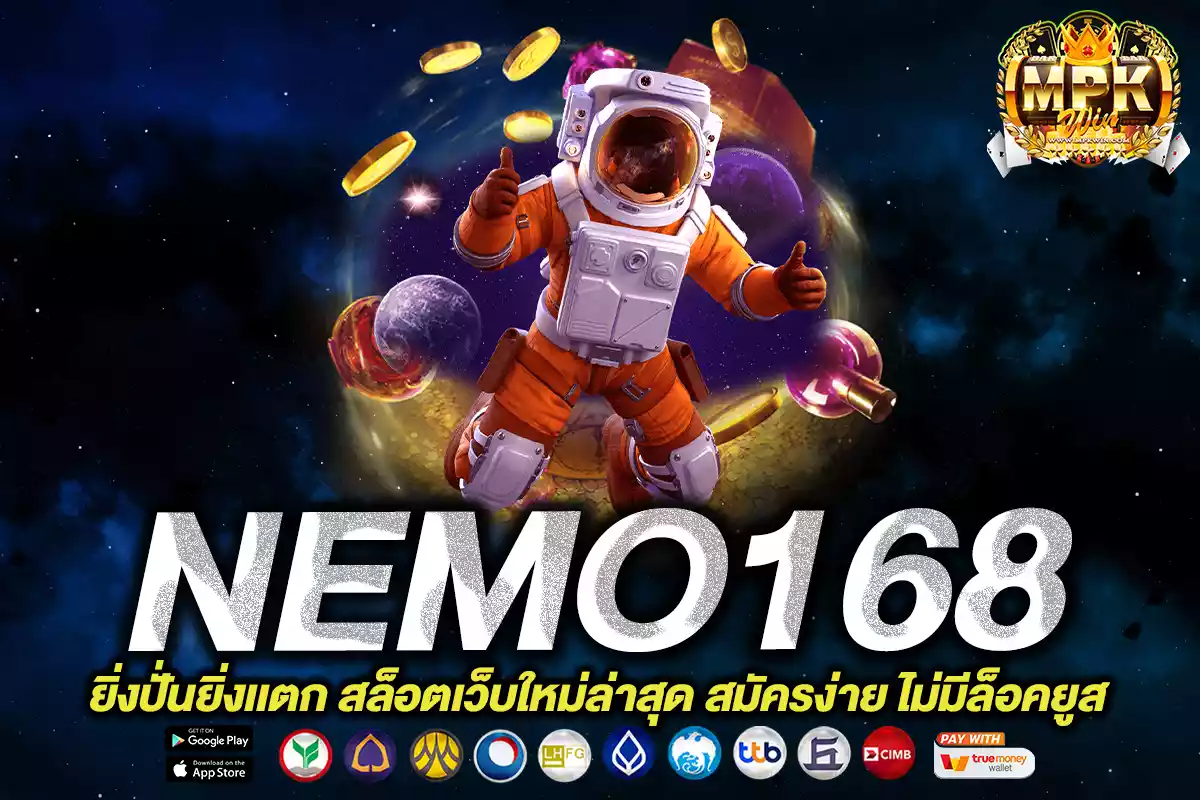 nemo168