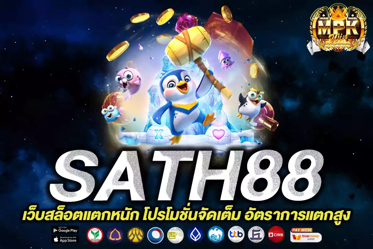 sath88