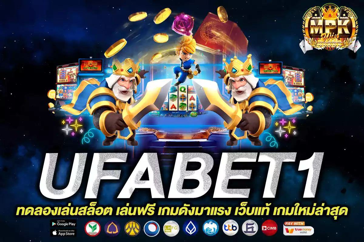 ufabet1