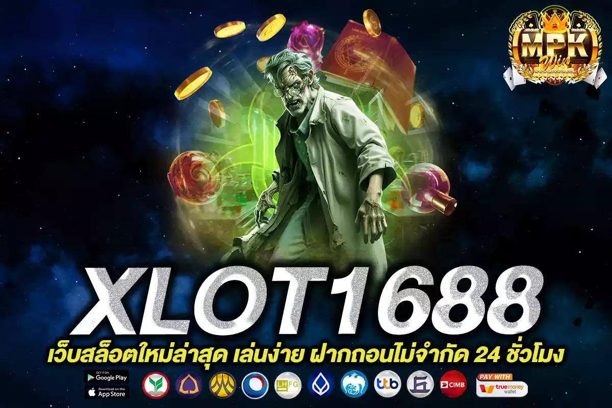 xlot1688