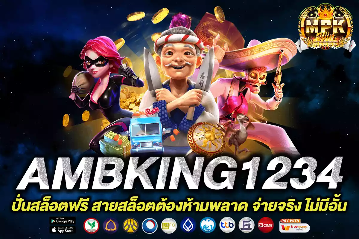 ambking1234