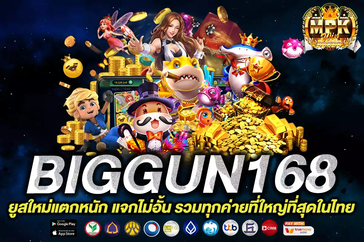 biggun168