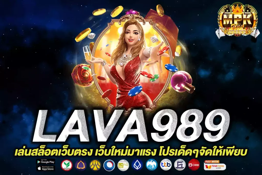 lava989