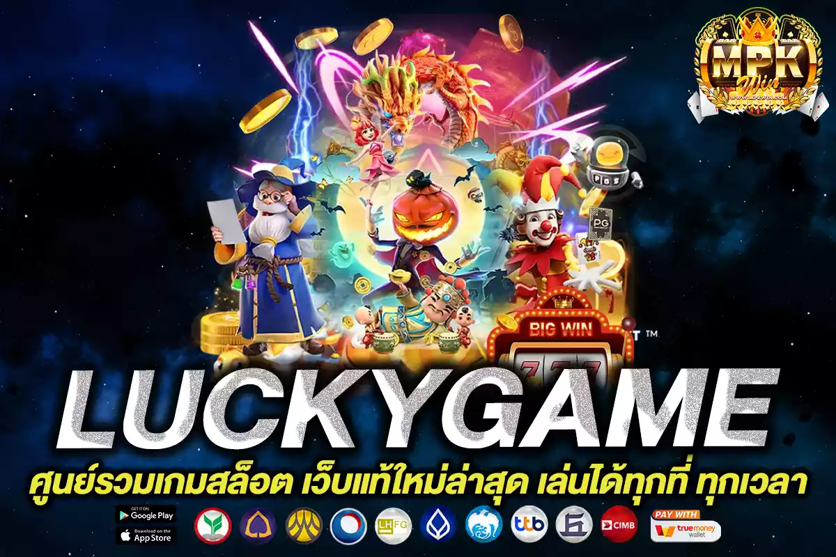 luckygame