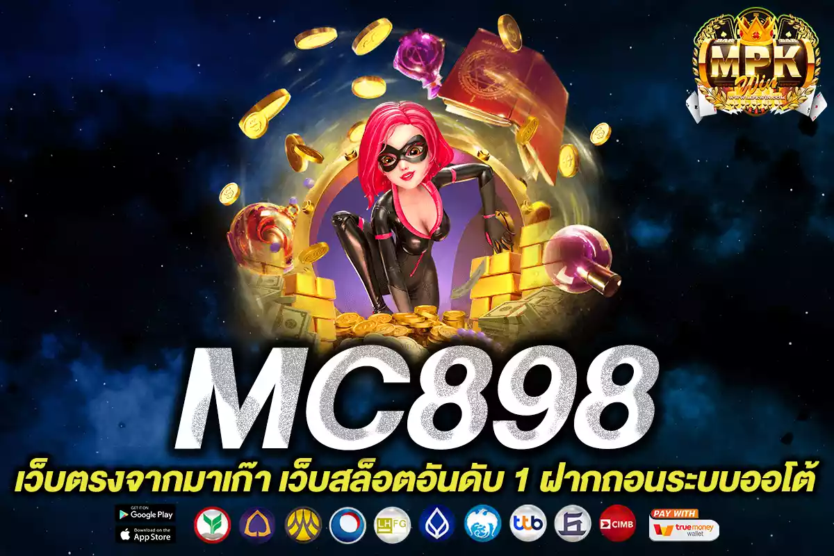 mc898