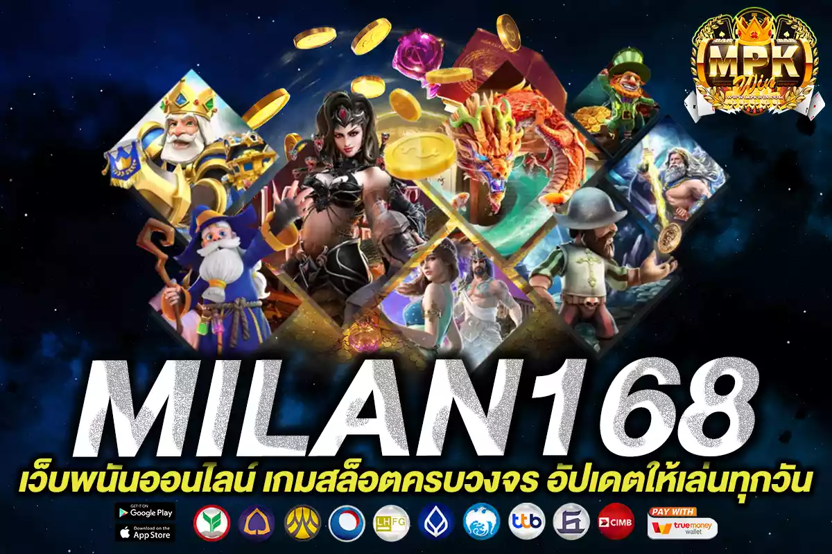 milan168