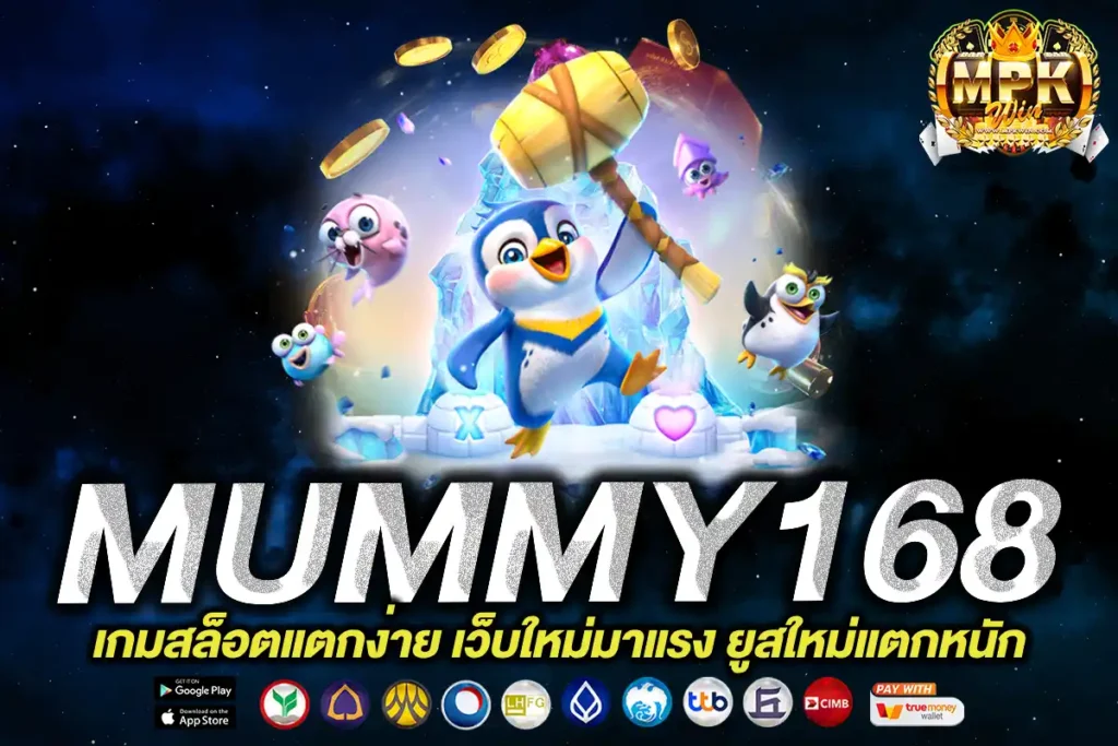 mummy168