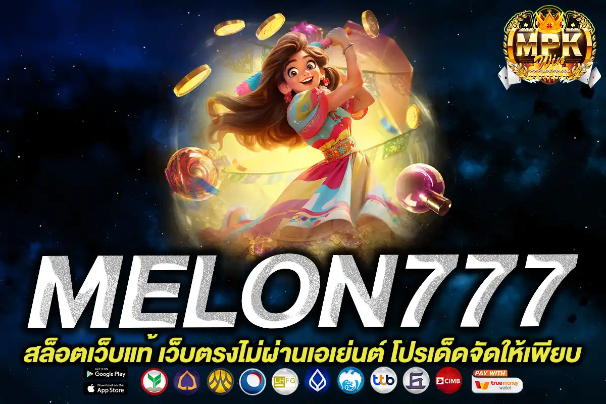 melon777