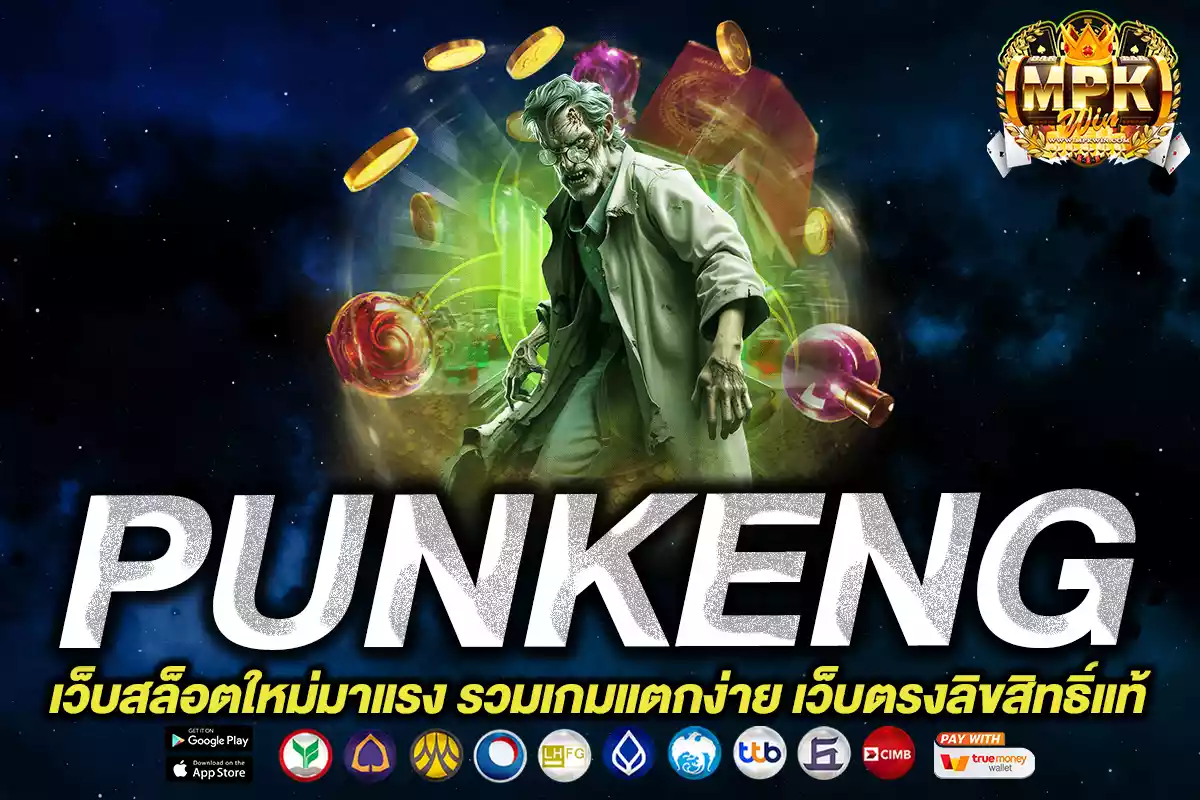 punkeng