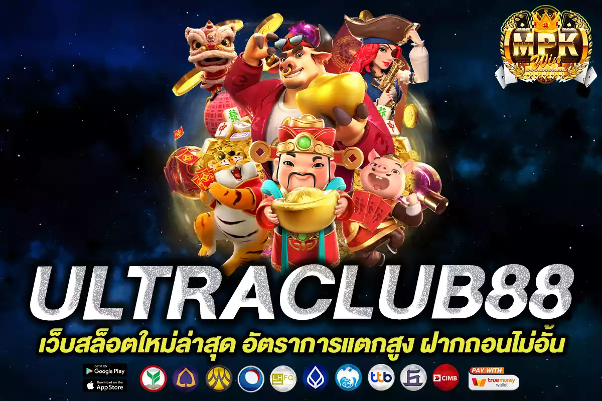 ultraclub88