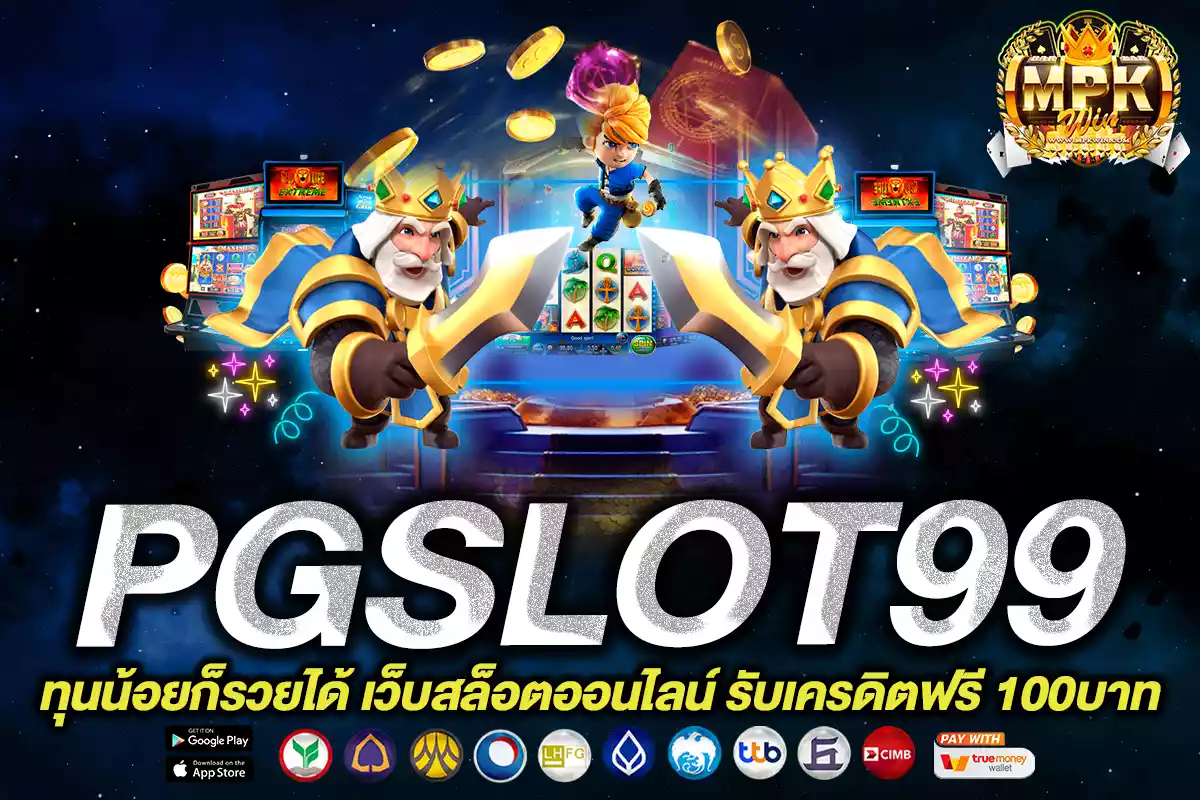 pgslot99