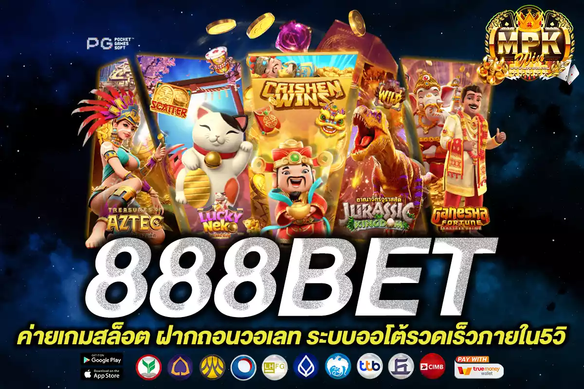 888bet