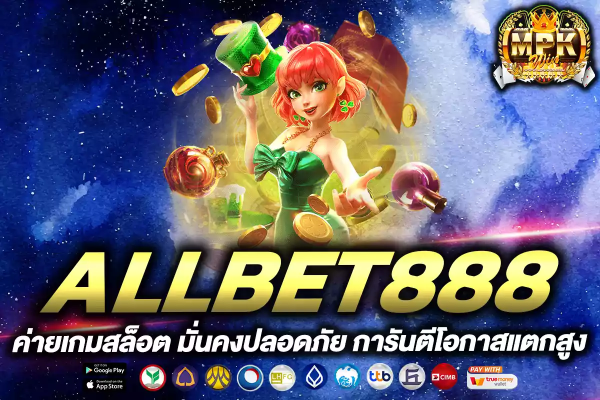 allbet888