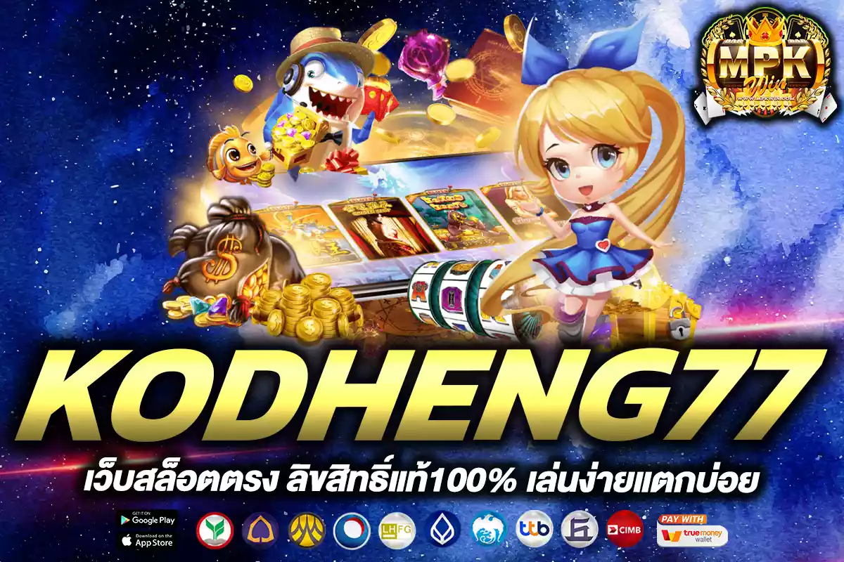 kodheng77