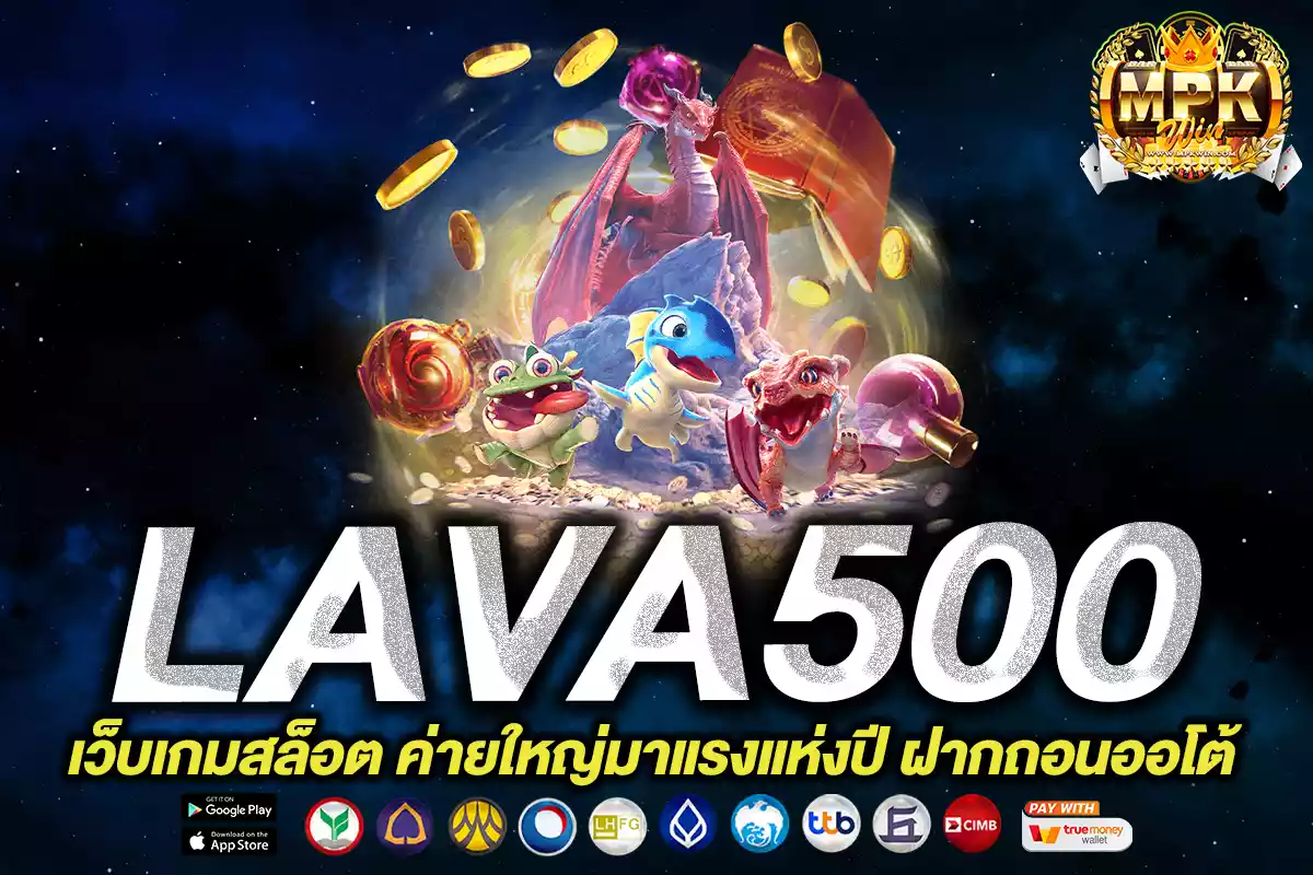 lava500