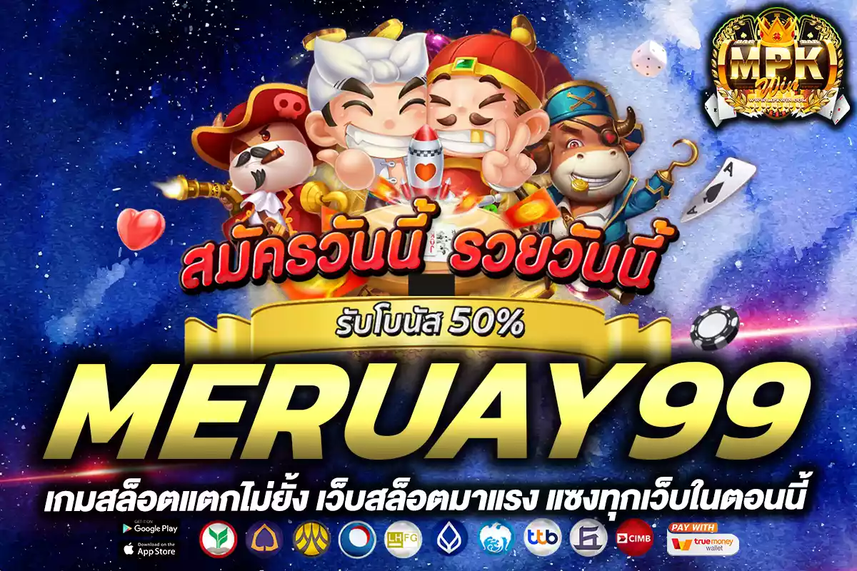 meruay99