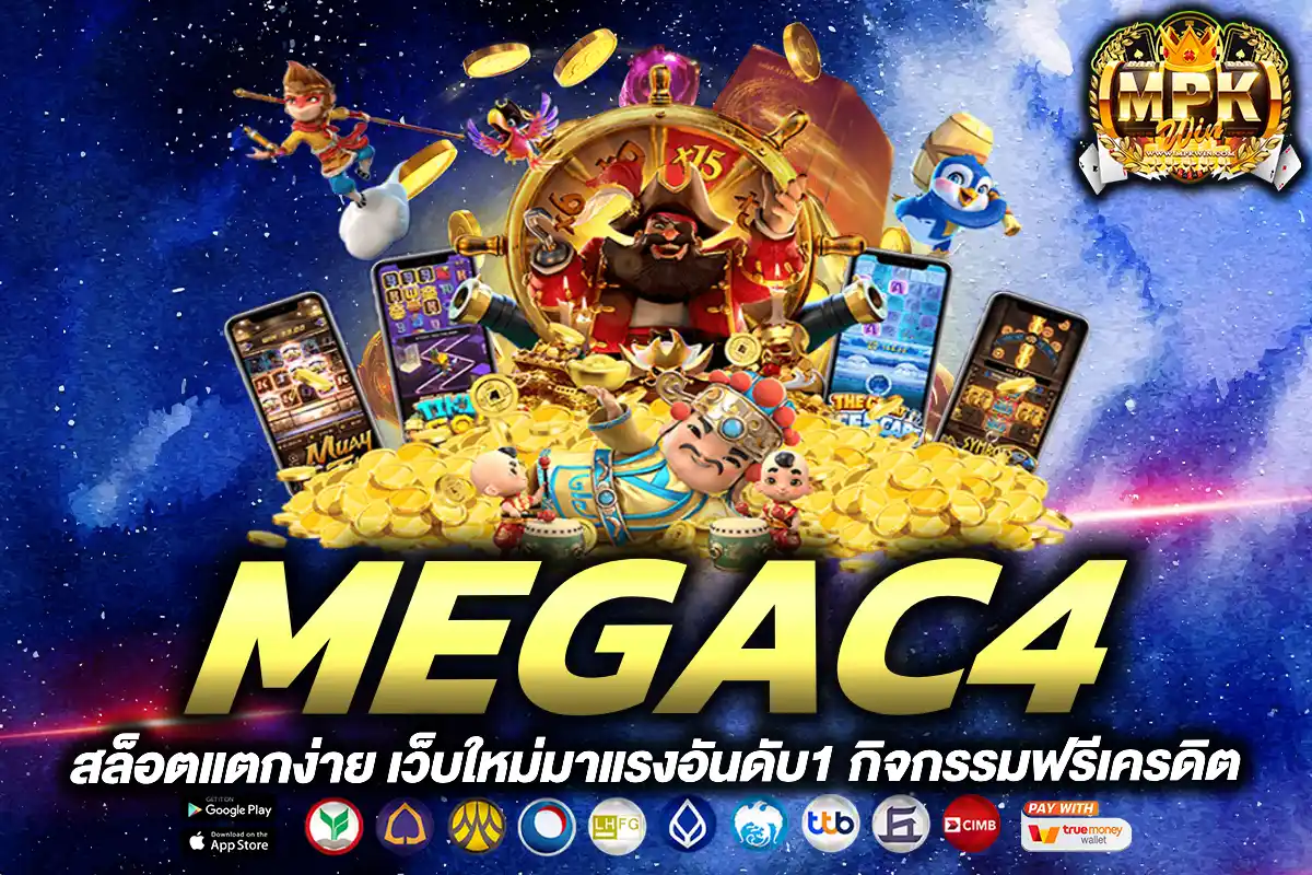 megac4