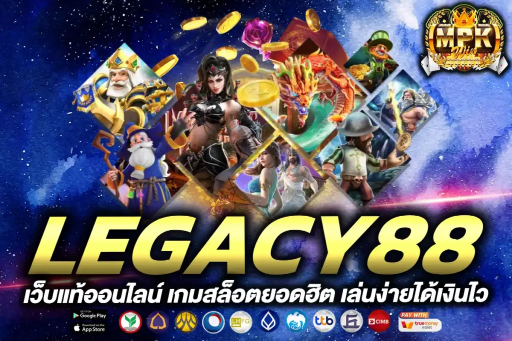 legacy88