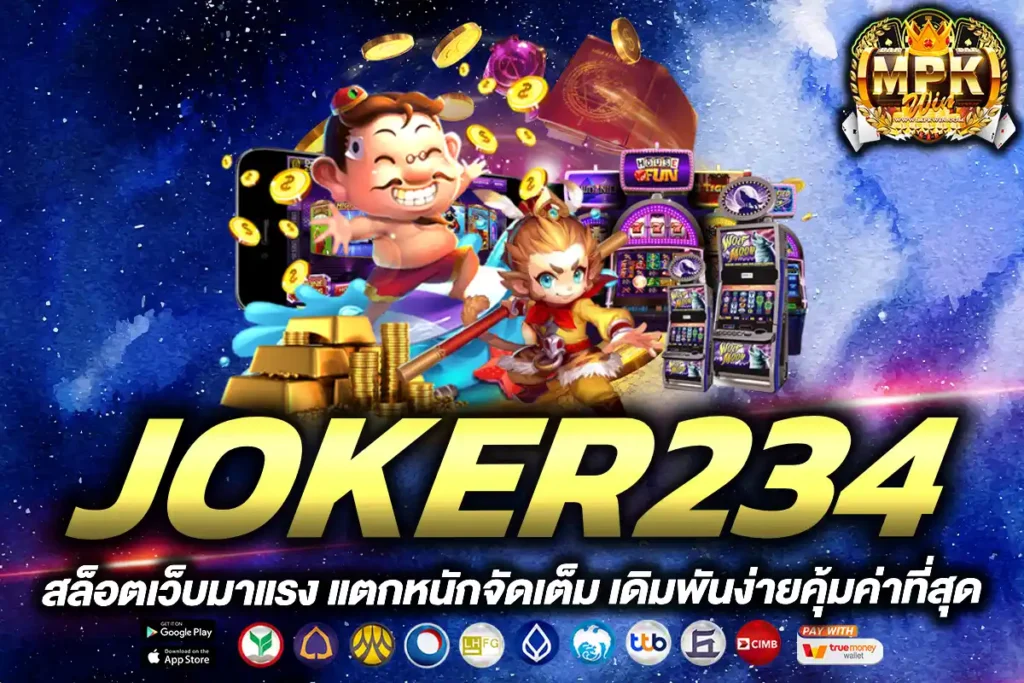 joker234