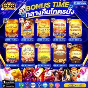 MPKWIN_โบนัสtime5_5