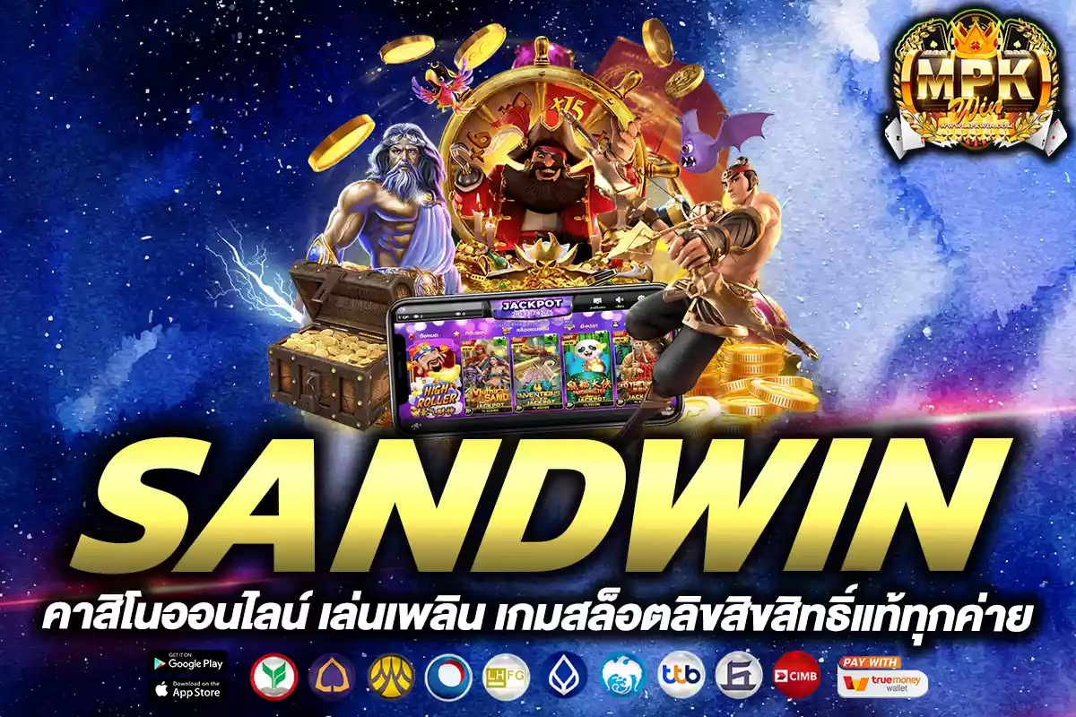 sandwin