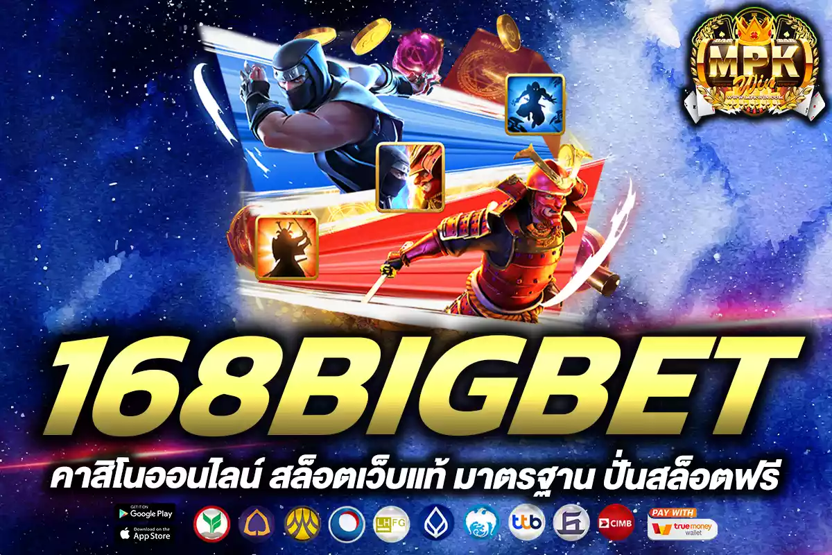 168bigbet