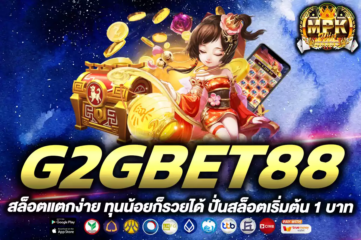 g2gbet88