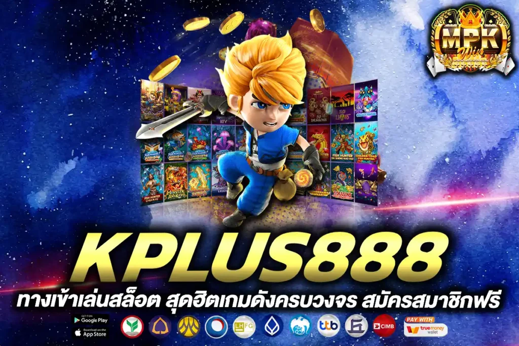 kplus888