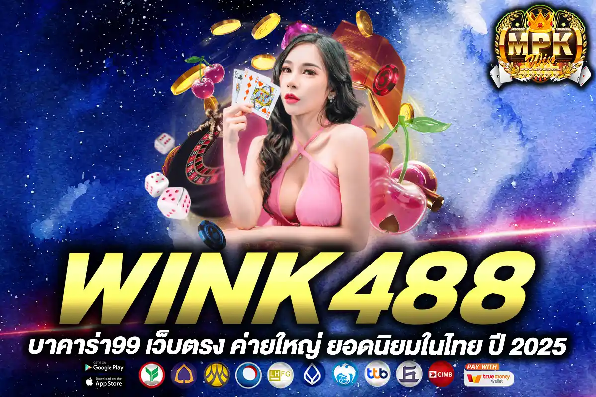 wink488