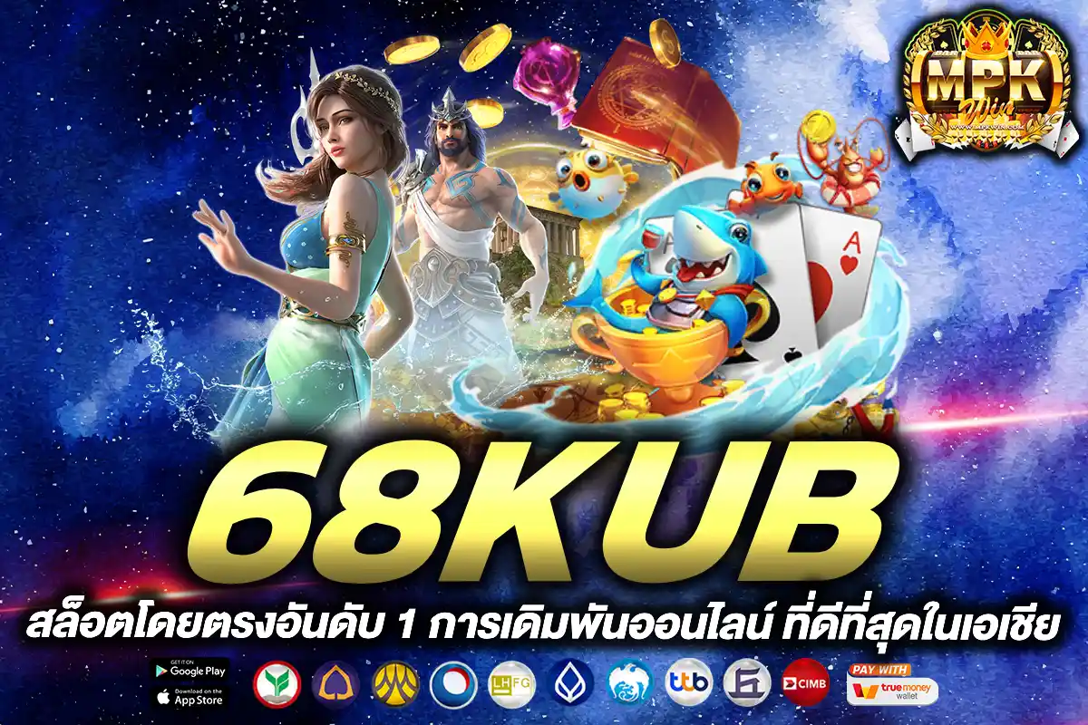 68kub