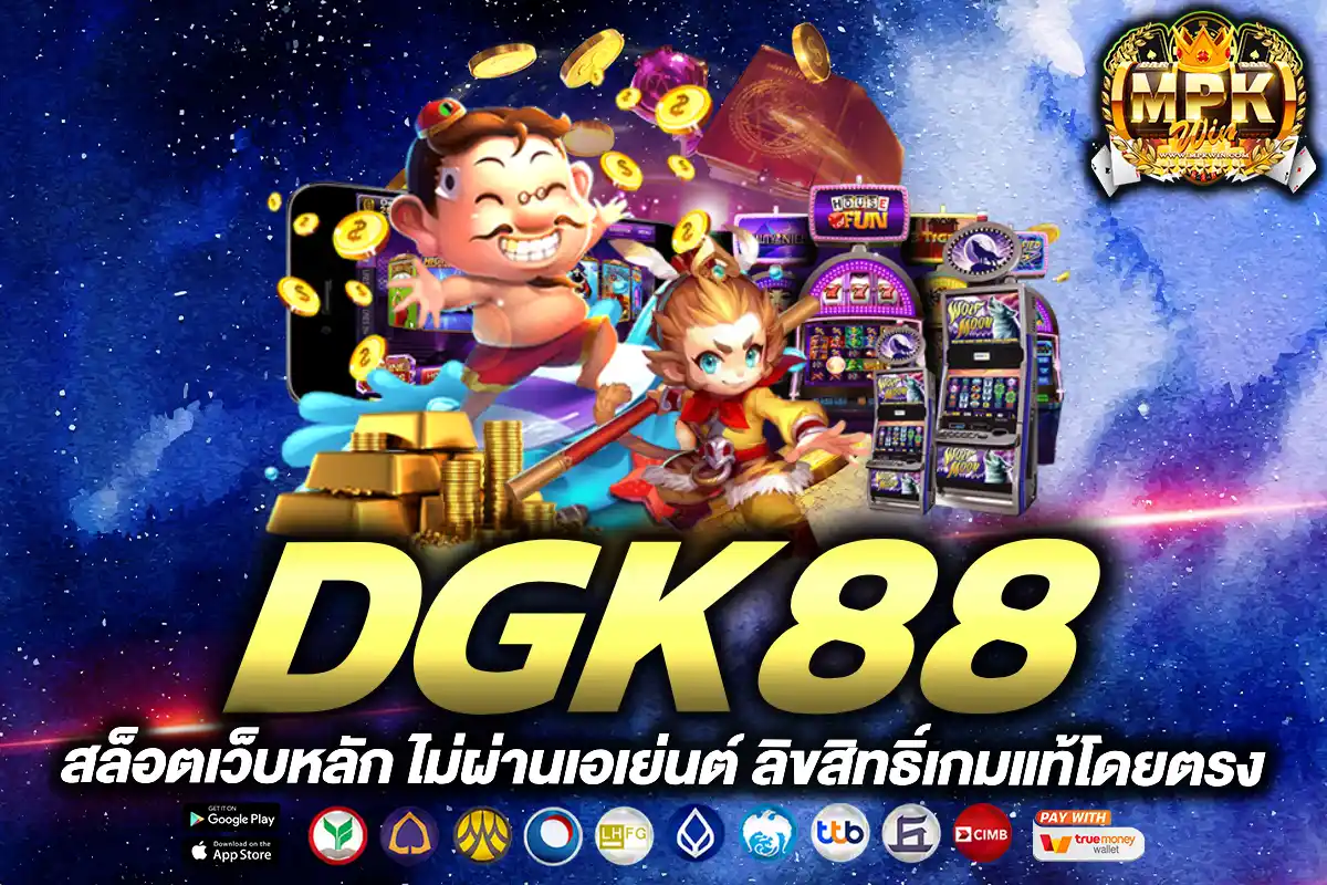 dgk88