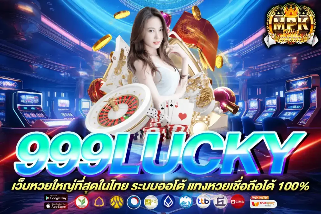 999lucky