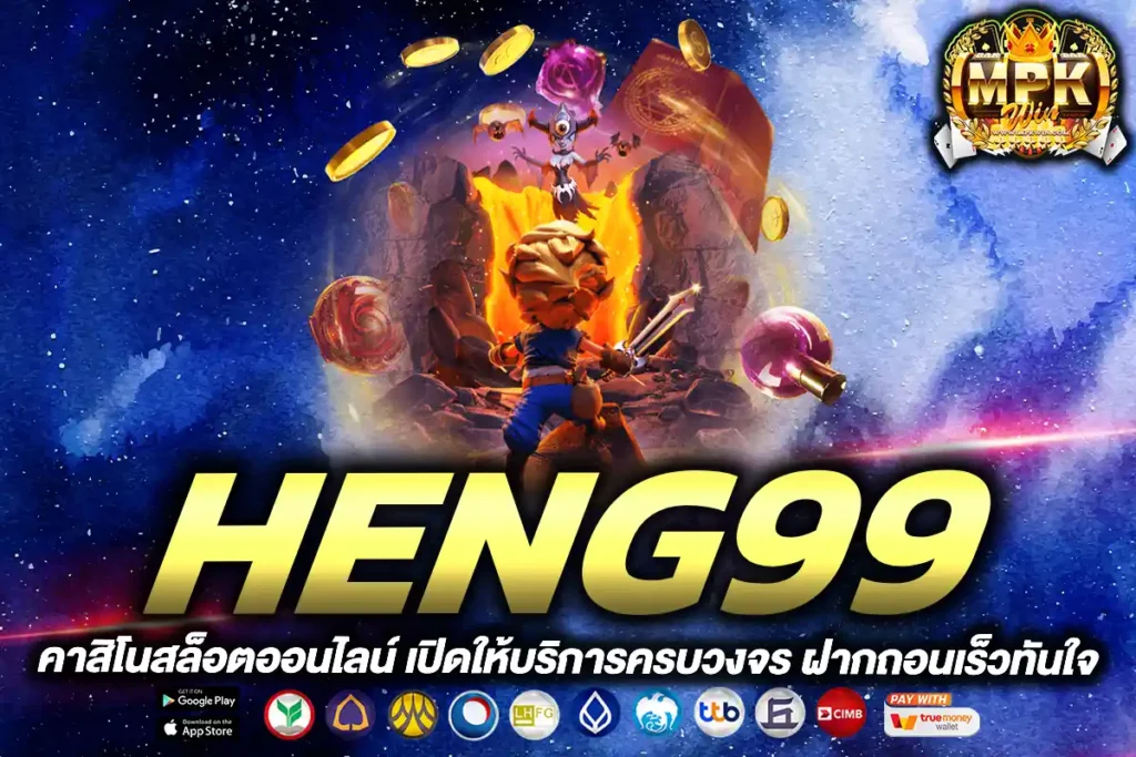 heng99