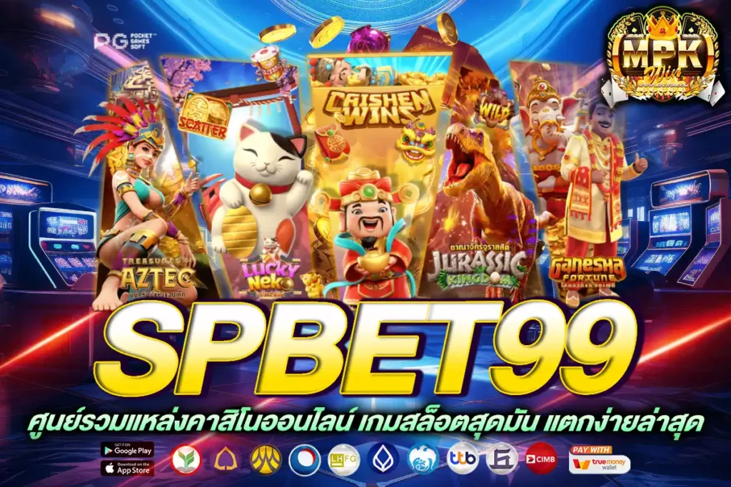 spbet99