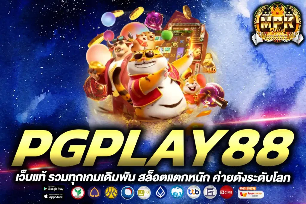 pgplay88