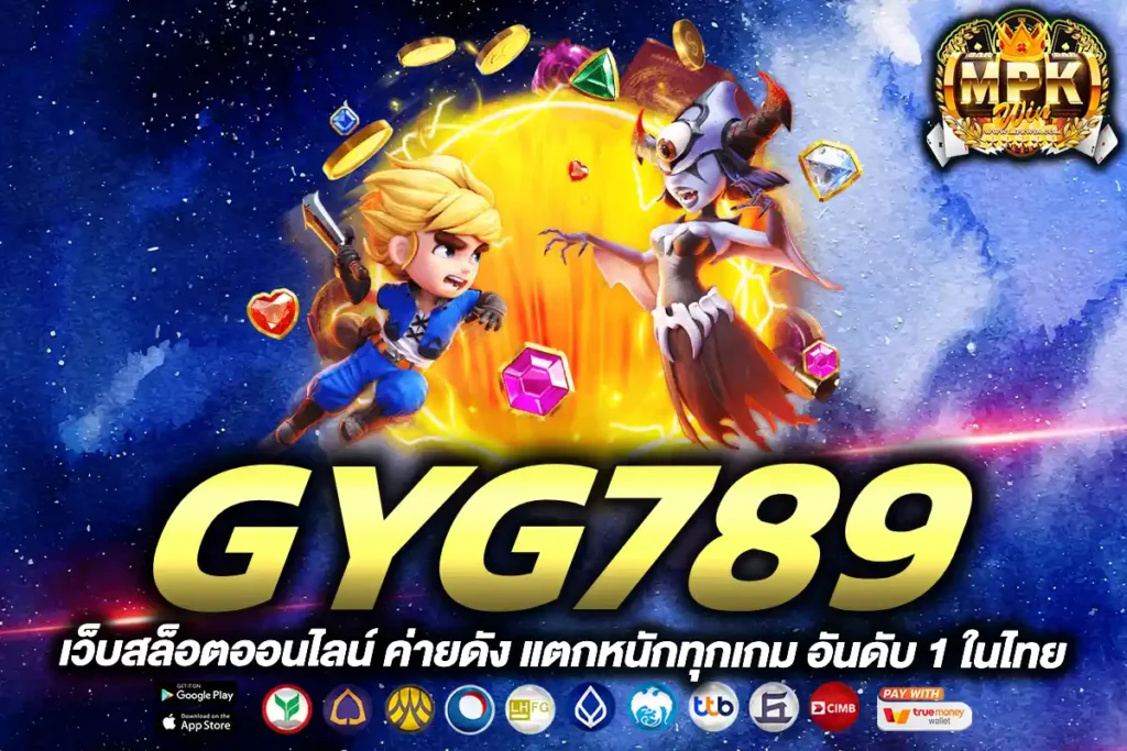 gyg789