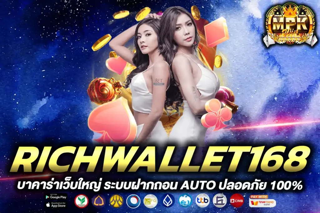 richwallet168