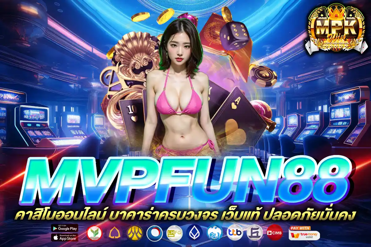 mvpfun88