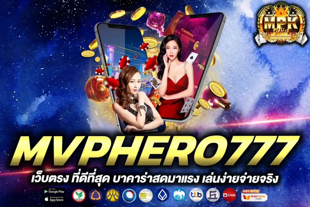 mvphero777