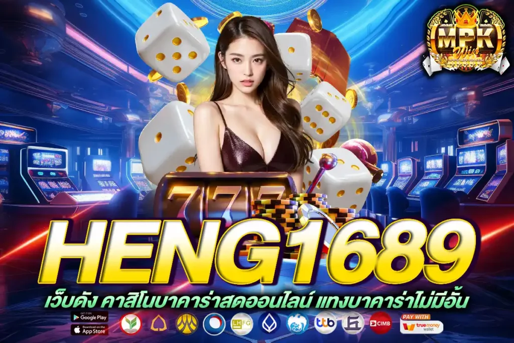 heng1689