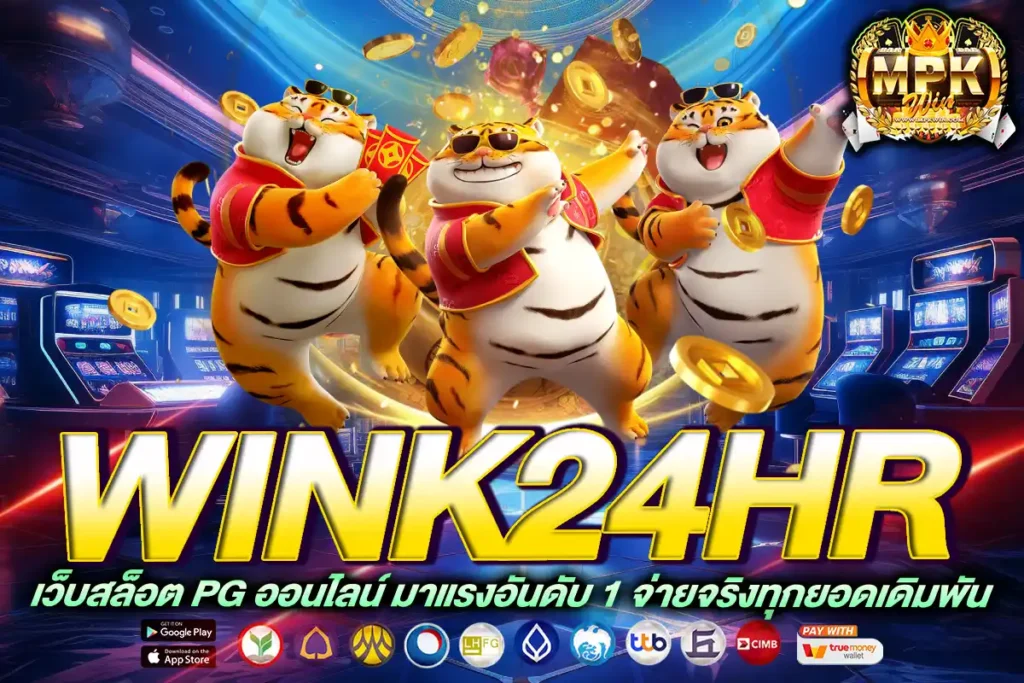 wink24hr