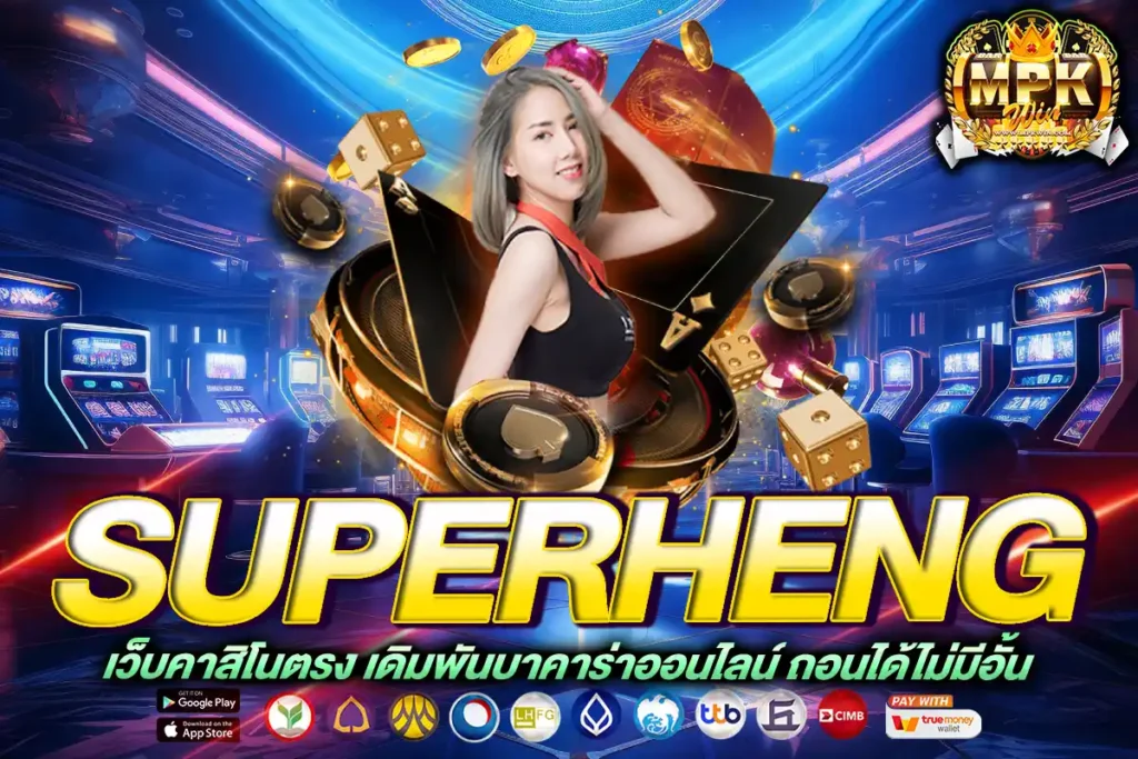 superheng