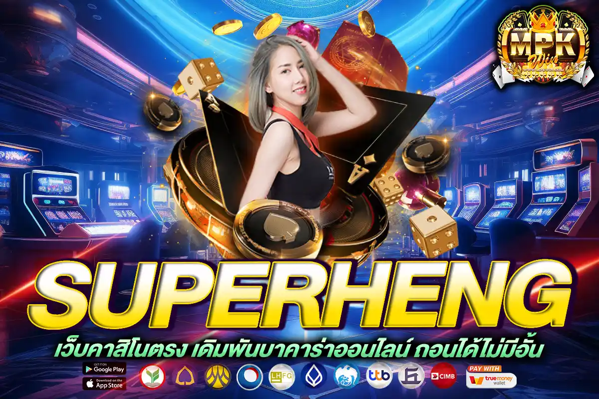 superheng