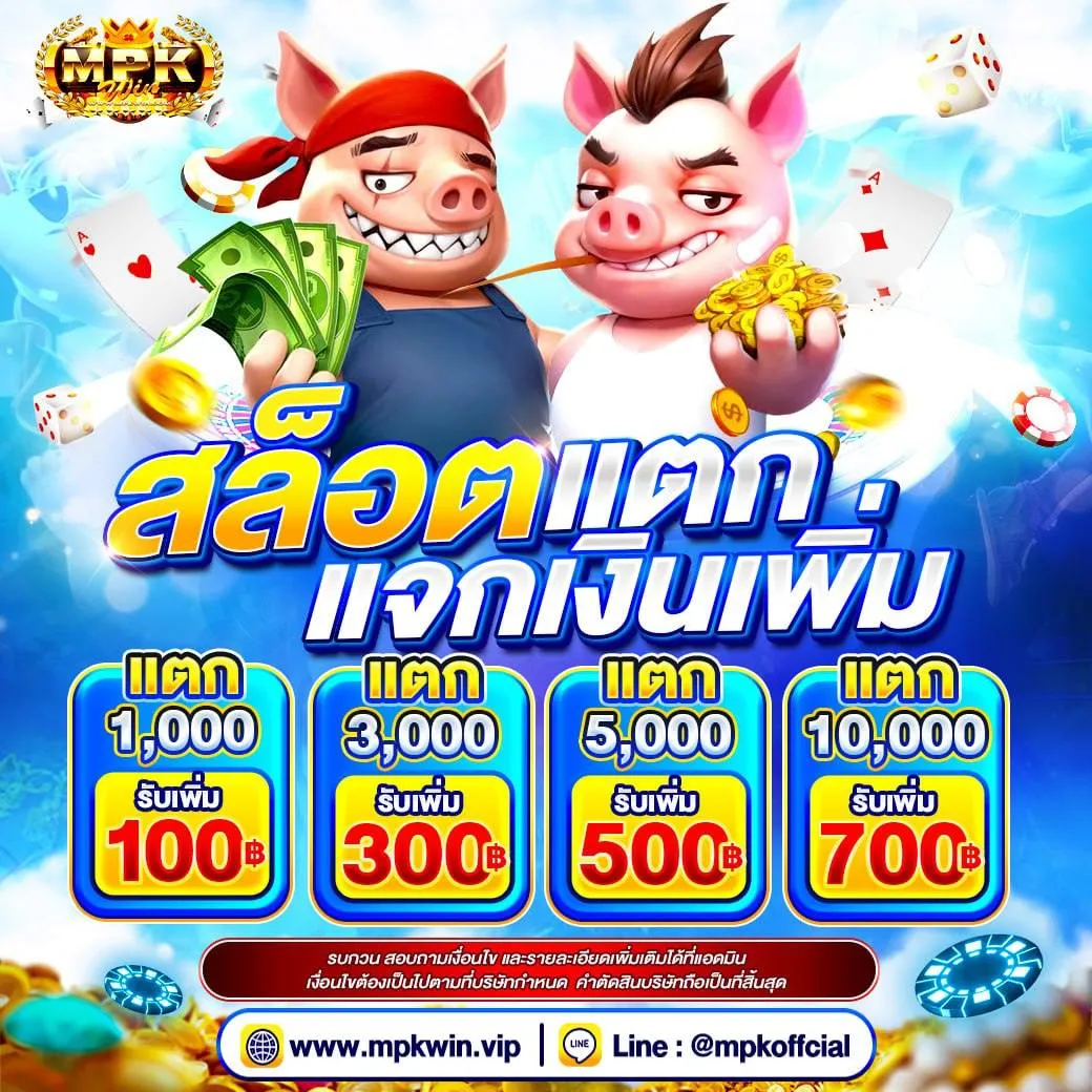 โปรโมชั่น 6