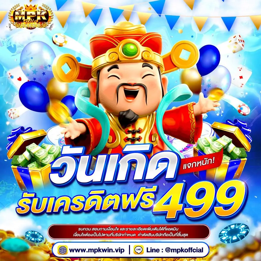 โปรโมชั่น 5